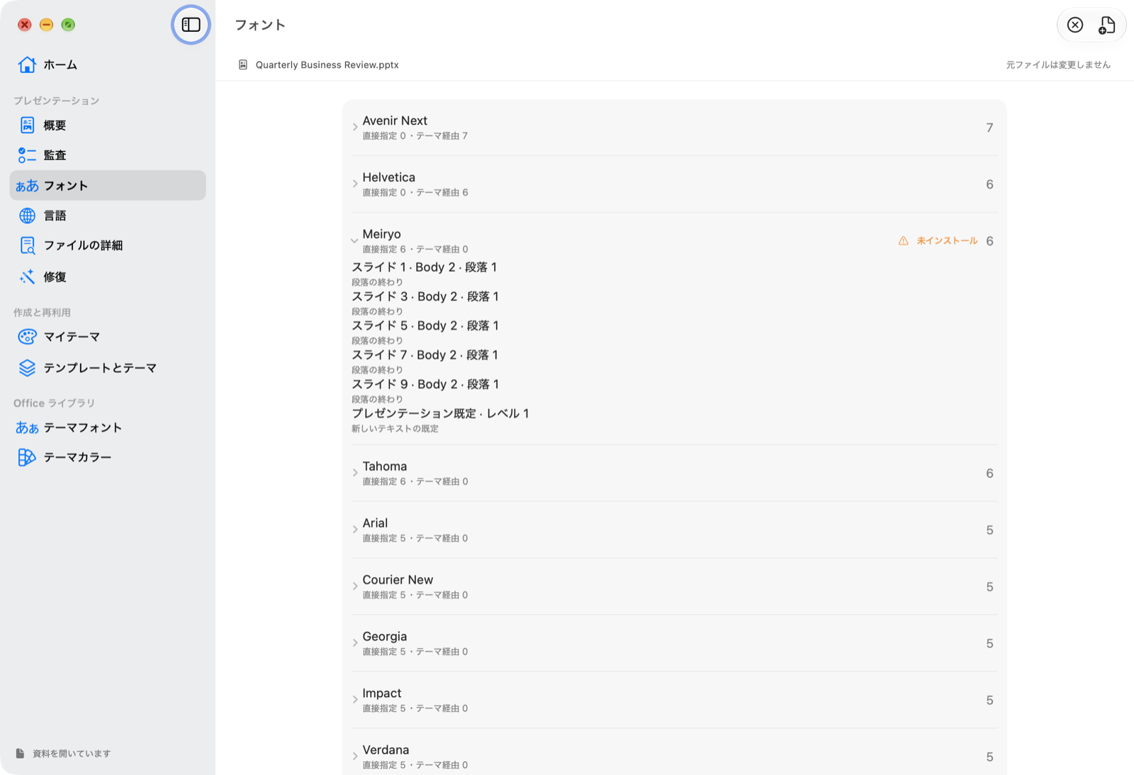 Deckroom 1.1のフォント一覧。公開用サンプルで使用中のフォントと、このMacにないフォントを確認する。