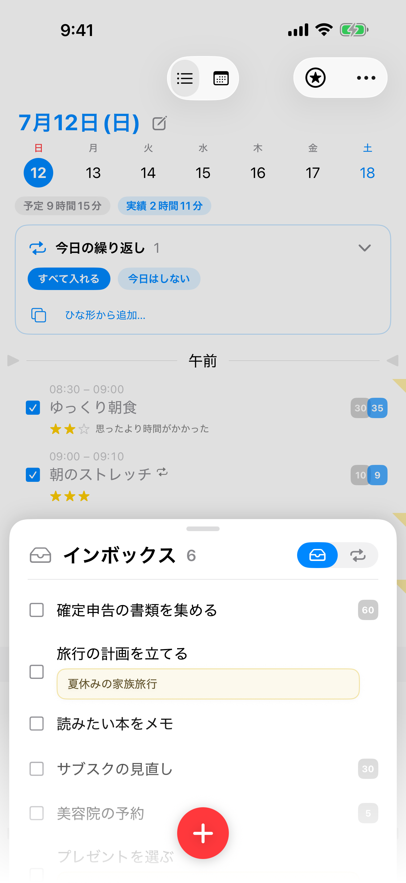 下から出るインボックストレイ。日付未定のやることが並ぶ