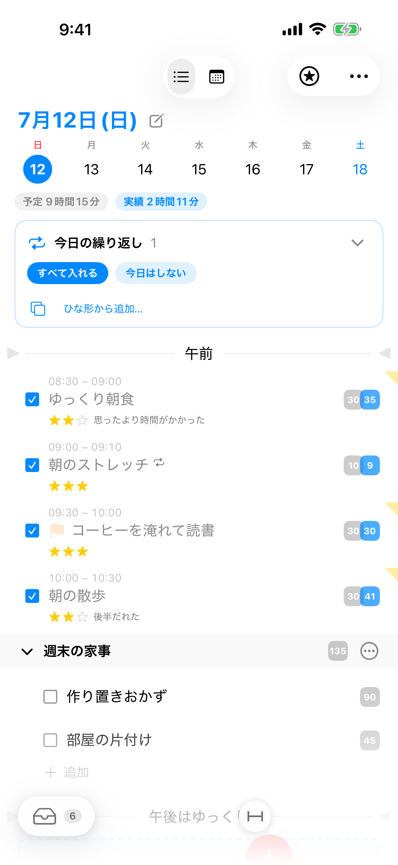 Flash Log の日ビュー。時間帯の区切りとグループで整理された今日のやることに、ドラッグで新しいやることを差し込んでいる画面
