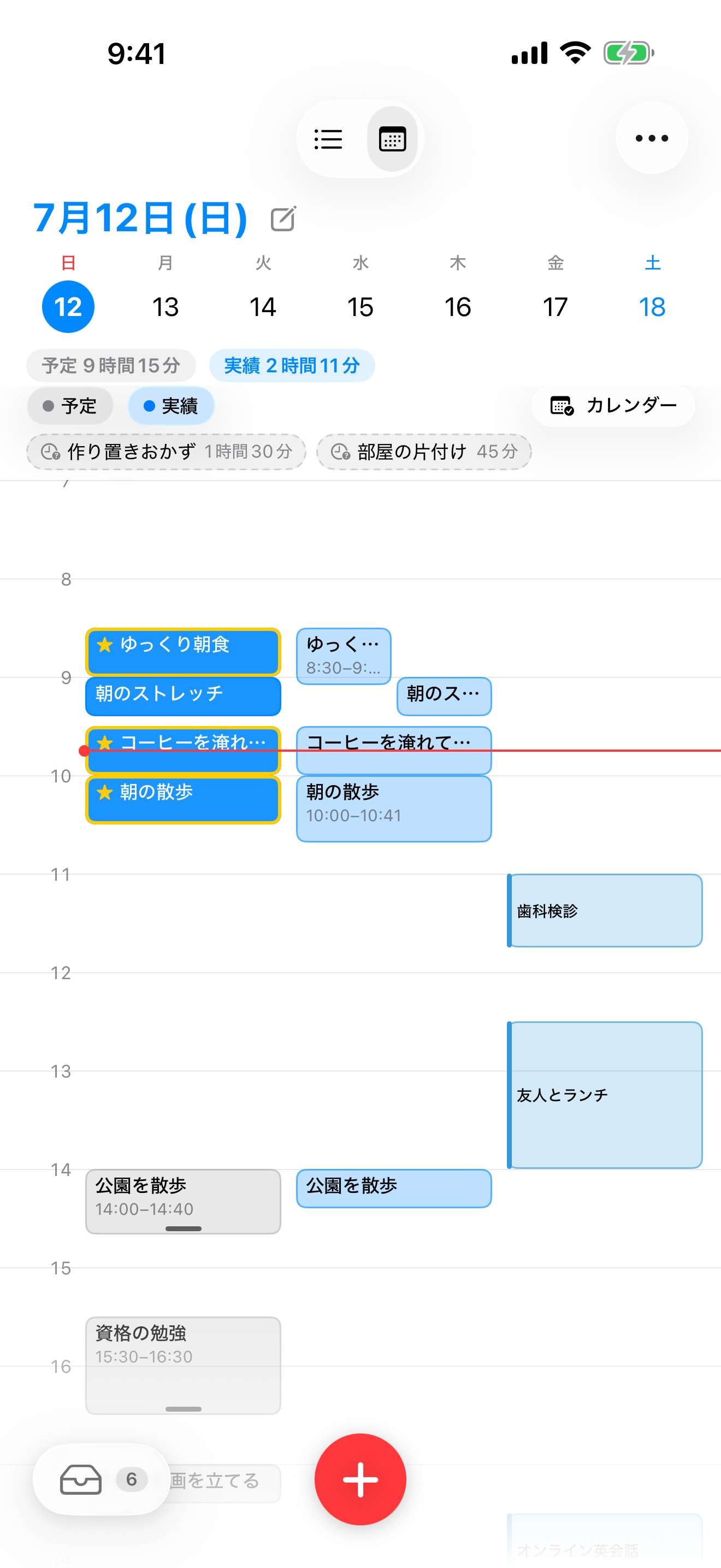 カレンダーの予定にやることを重ねて表示したタイムライン画面