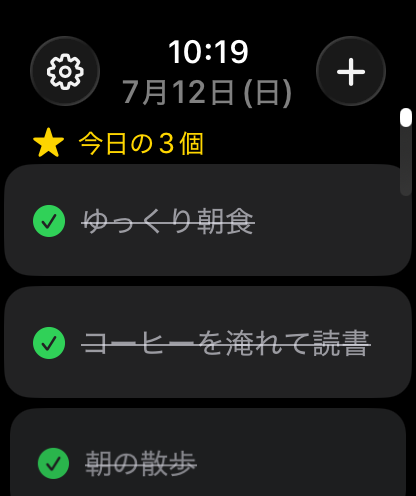 Apple Watch の Flash Log。今日のやることが手首に並んでいる