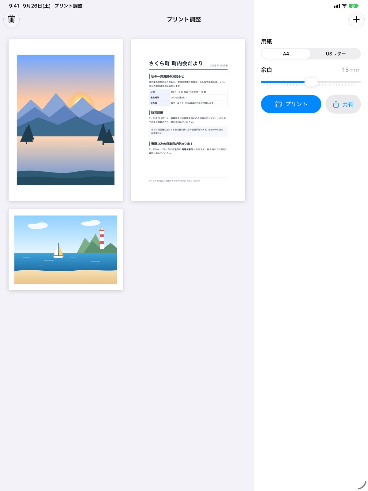 iPad の画面。左に用紙のプレビュー、右に用紙と余白の設定が並ぶ